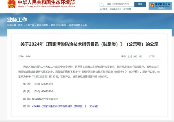 可回收FPC列入《國家先進污染防治技術(shù)目錄》 可回收FPC列入《國家先進污染防治技術(shù)目錄》
