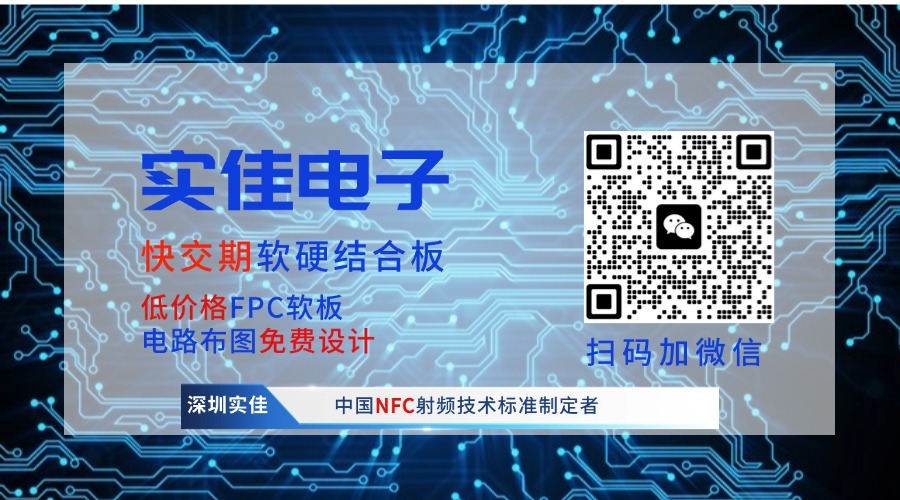 軟硬結合板工廠聯(lián)系方式 軟硬結合板工廠聯(lián)系方式