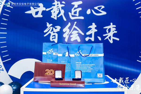 實(shí)佳線(xiàn)路板工廠20周年慶