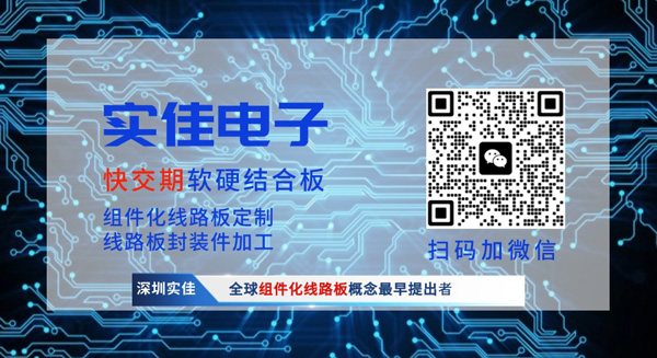 組件化線(xiàn)路板工廠聯(lián)系方式